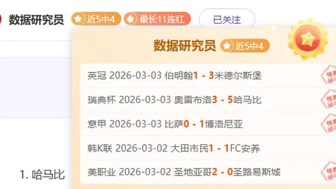 周六026意甲赛程分析：尤文图斯VS萨索洛专家推荐